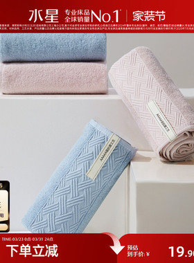 水星家纺毛巾母婴A类抑菌防螨洗脸洗澡巾纯棉全棉面巾浴巾
