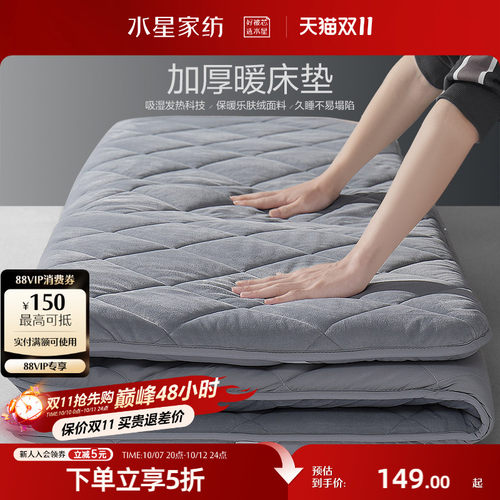 水星家纺加厚软床垫宿舍租房单人