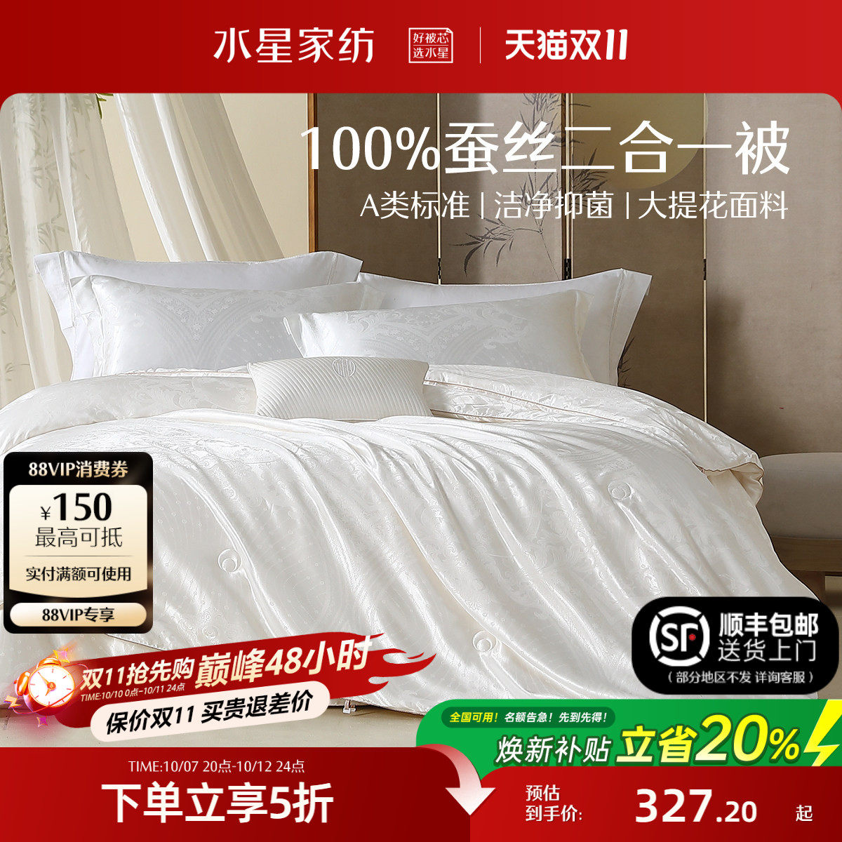 商品图片
