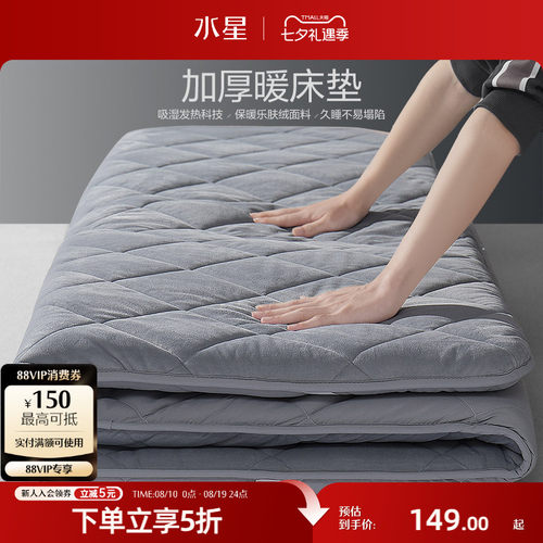 水星家纺加厚软床垫宿舍租房单人