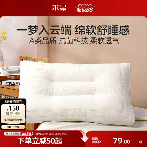 水星家纺天然棉花纤柔床上用品
