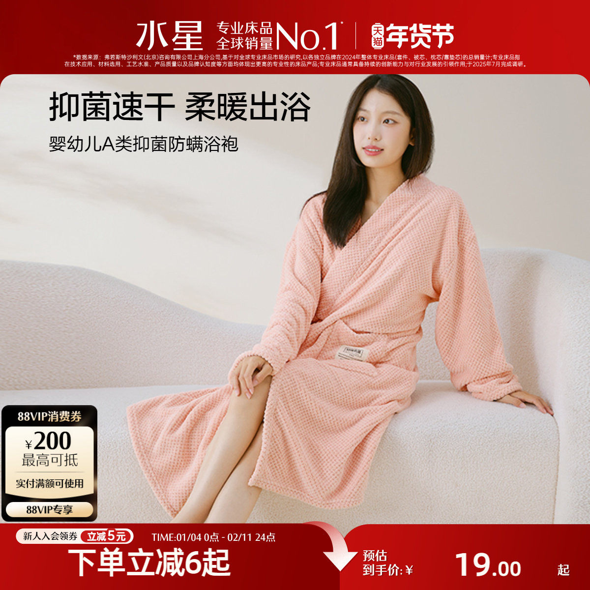 水星家纺抗菌防螨浴袍抗静电男女浴室洗澡吸水可穿式毛浴巾睡袍,居家布艺,浴裙/浴袍/浴衣,淘宝优惠券,粉丝福利购,淘宝优惠卷