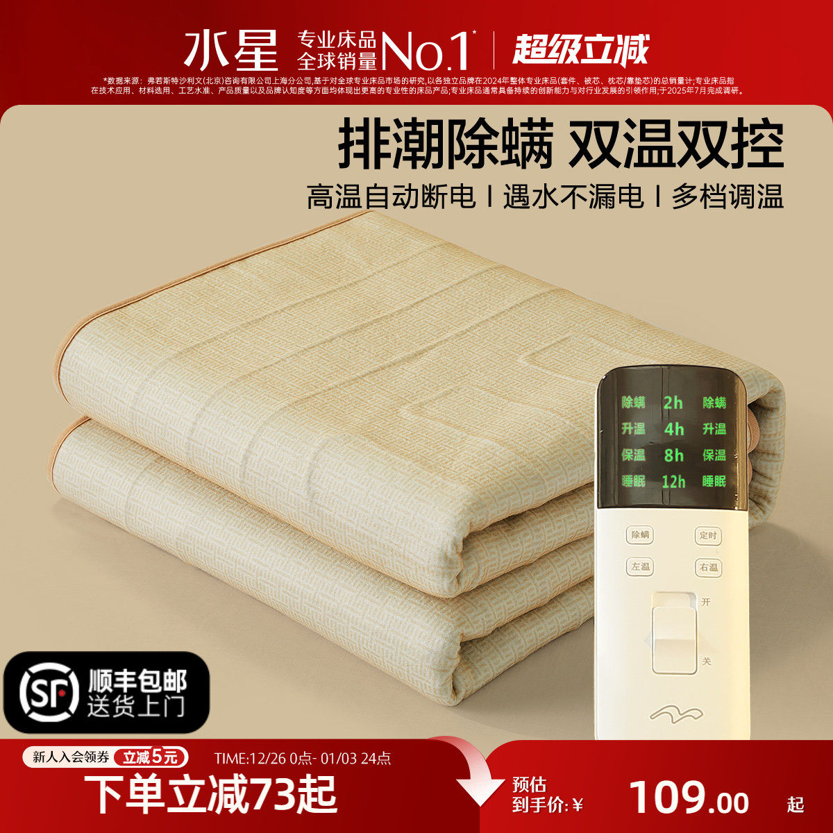 �ۻ��㣺ˮ�Ǽҷĵ���̺���ᵥ�˵����ӹٷ��콢��˫��˫�ذ�ȫ���õ��� 92.65Ԫ(������)