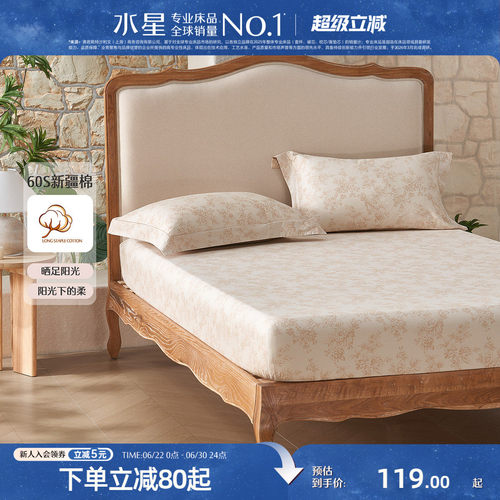 水星家纺60S长绒棉床笠