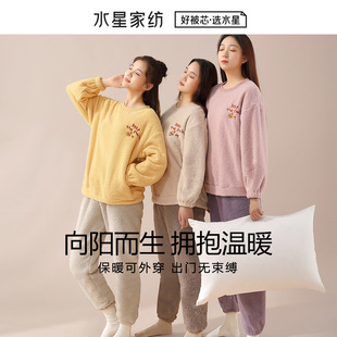 水星家纺暖绒情侣款男女家居服可外穿秋冬睡衣【直播专享】