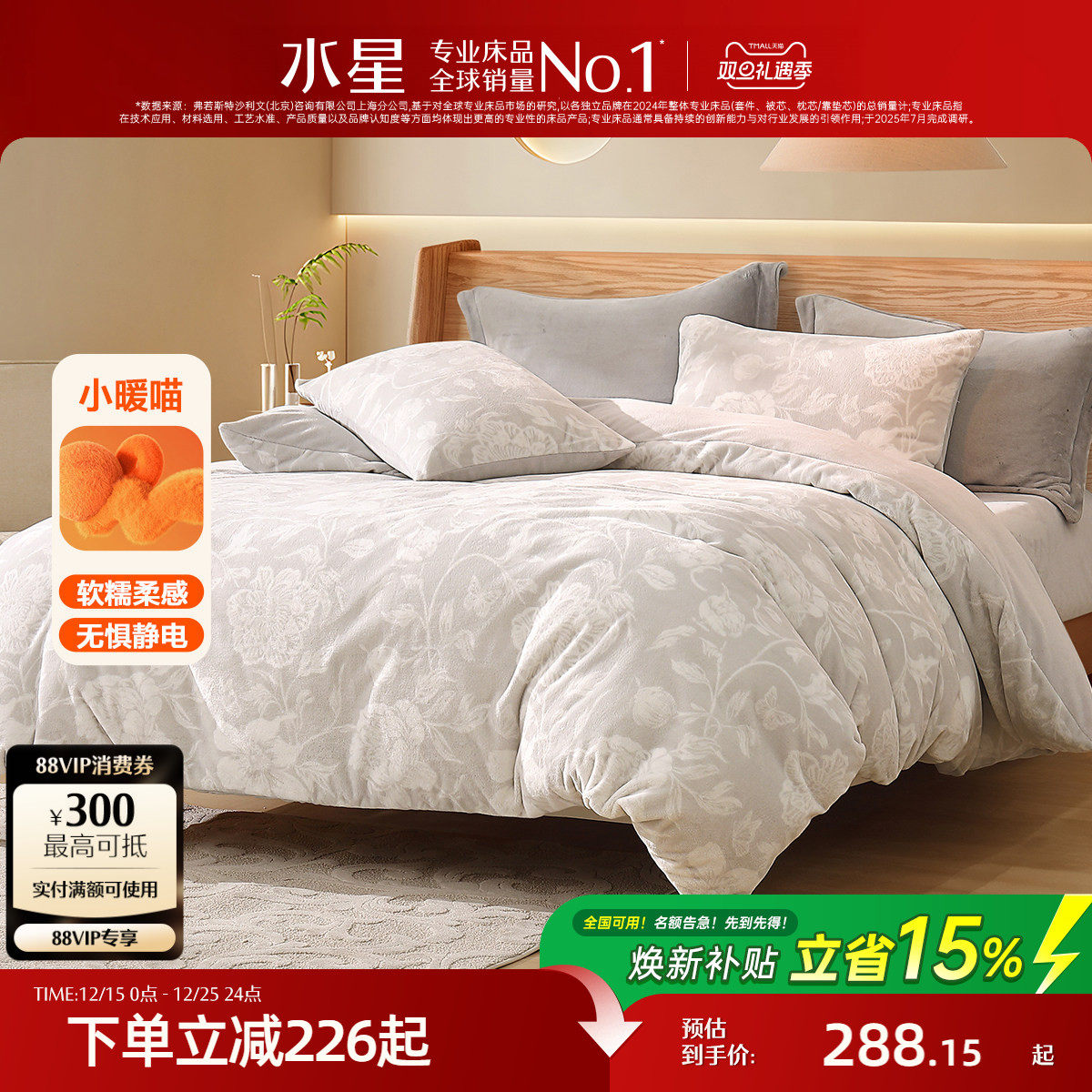 水星家纺牛奶绒四件套加厚暖绒保暖套件抗静电床单被子套秋冬床品