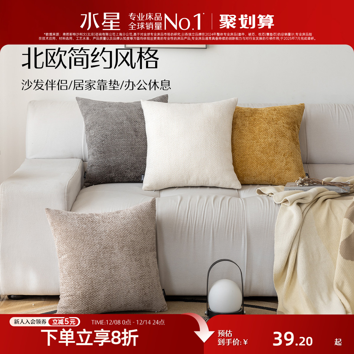 水星家纺素色简约靠垫抱枕百搭