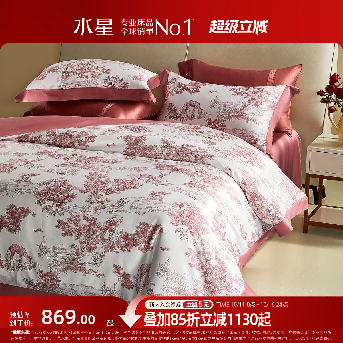 水星家纺100S长绒棉婚庆四件套
