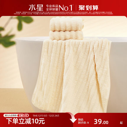 水星家纺母婴A类抗菌毛浴巾三件套吸水毛巾浴室洗澡洗脸居家日用