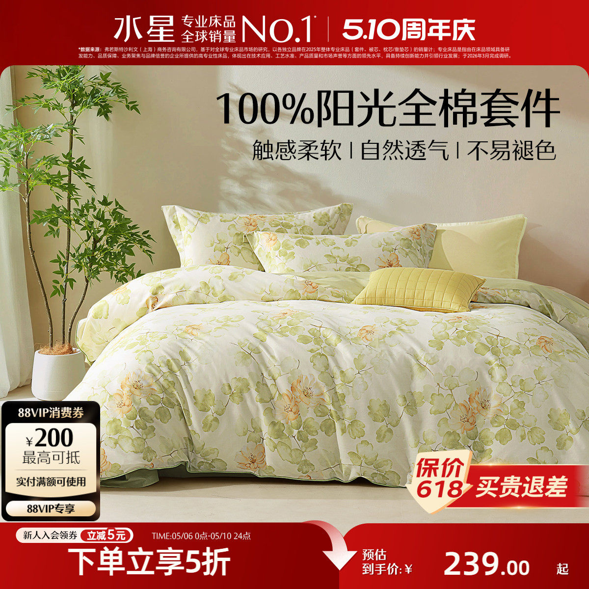 水星家纺床上用品四件套全棉纯棉100套件春夏床单被套床笠被罩