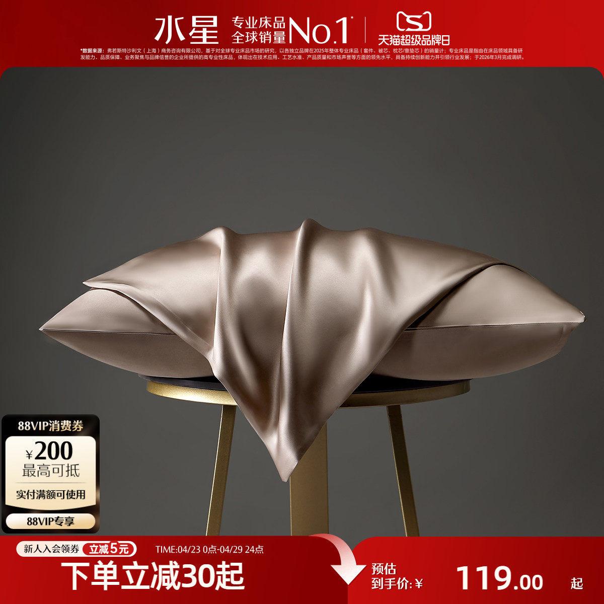 水星家纺19姆米真丝枕套桑蚕丝贡缎枕头套蚕丝单人轻奢高端床品