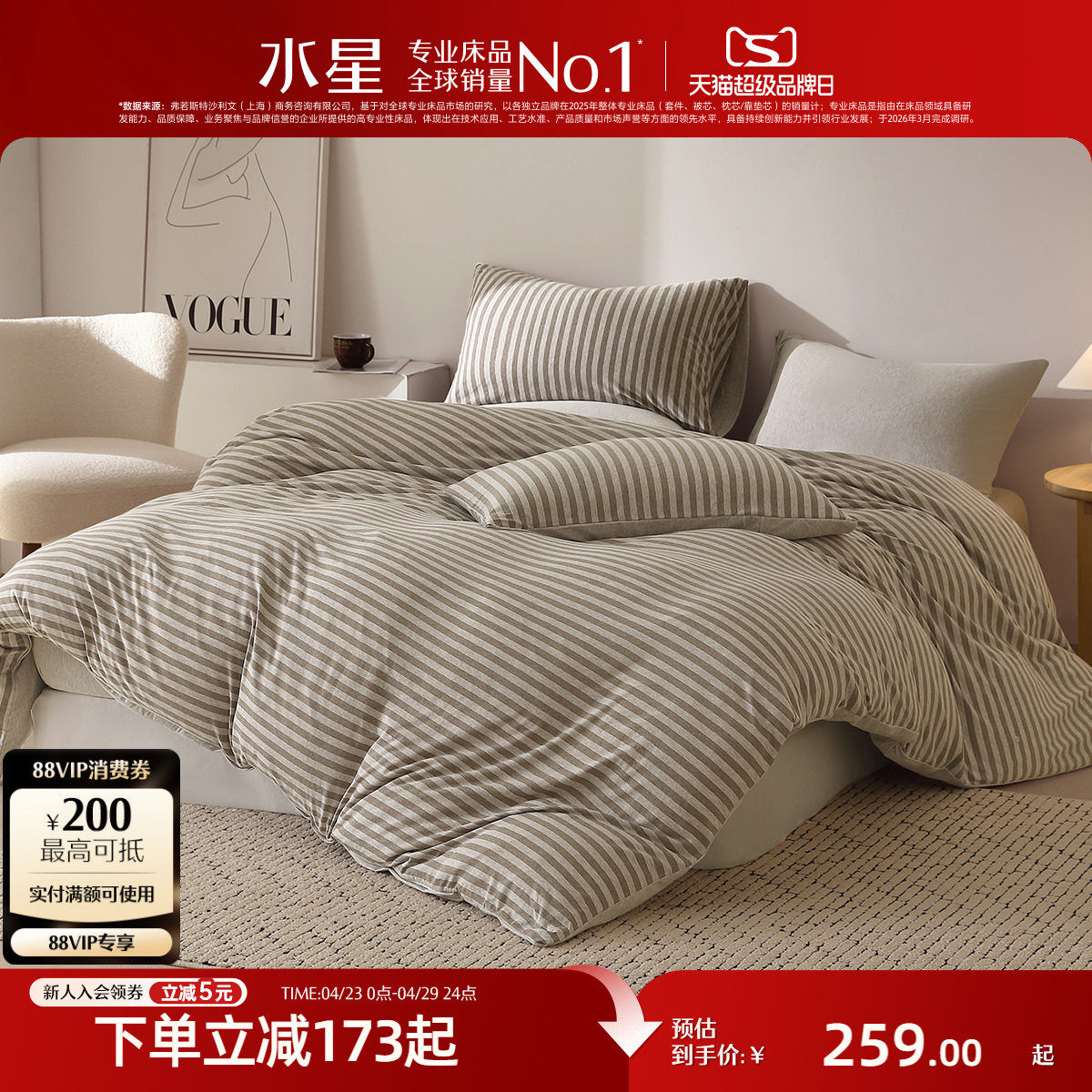 水星家纺被套单件针织棉被子罩裸睡A类被罩简约条纹全棉针织床品