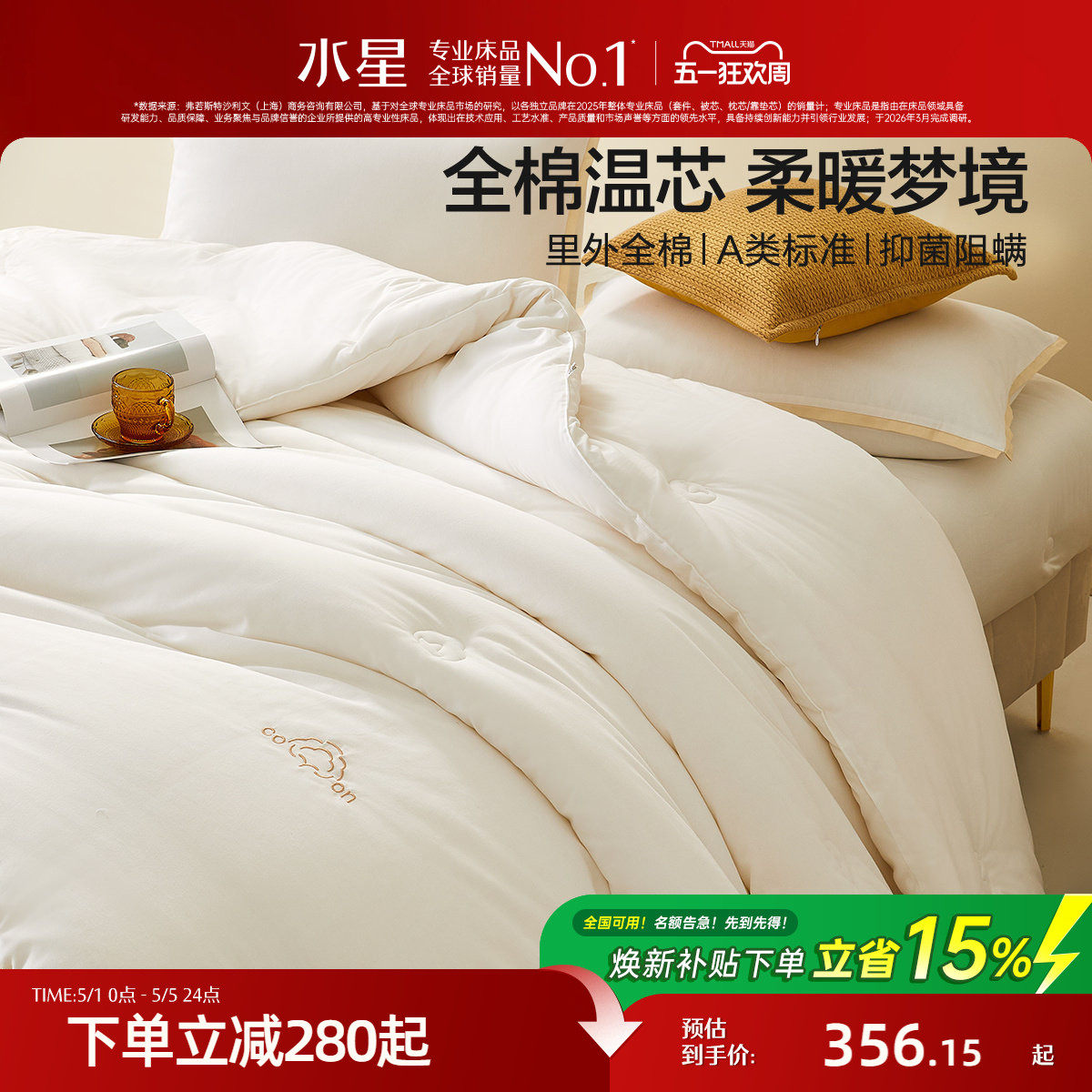 �ۻ��㣺ˮ�Ǽҷ�A���־��޻��Ӻ񶬱�150cm��210cm �Ӻ񶬱���ȫ�����+A���־�����С��  328.19Ԫ