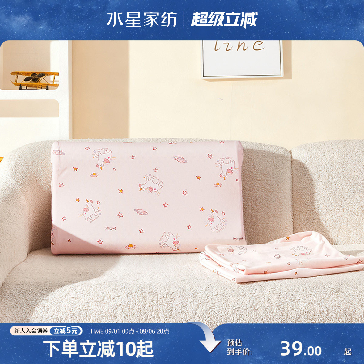 水星家纺母婴A类抑菌枕套单件图片