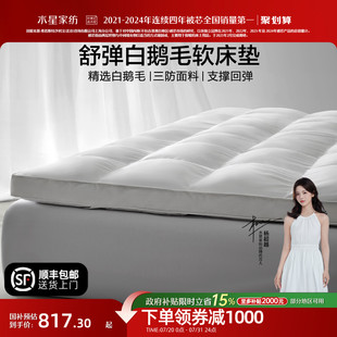 水星家纺五星级酒店白鹅毛床垫羽毛软垫床褥垫子双层加厚保暖褥子