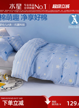 水星家纺儿童被套单件全棉纯棉被罩150x210学生宿舍单人200x230cm