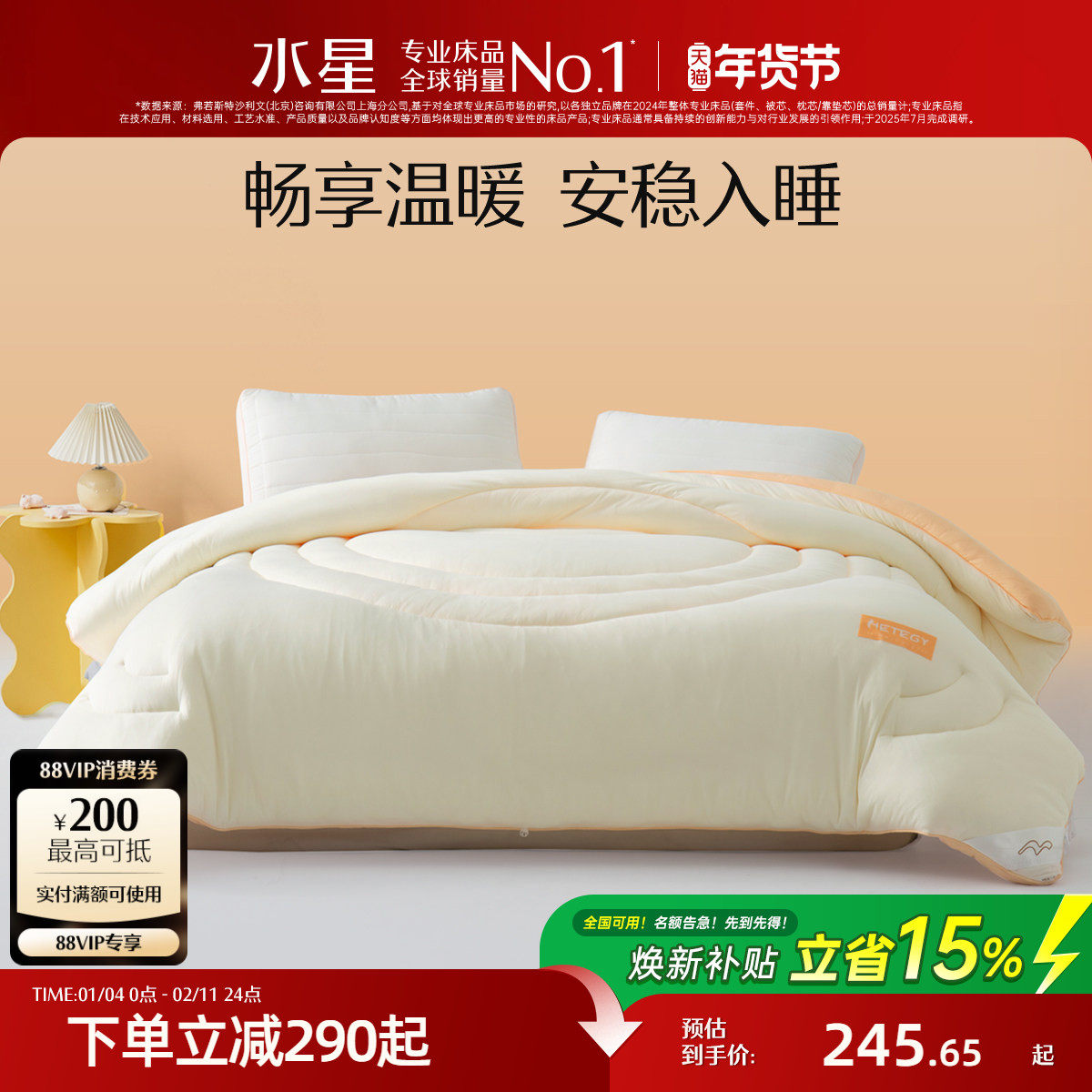 水星家纺A类抗菌被子吸湿发热被芯冬被保暖学生宿舍被芯床上用品,床上用品,化纤被,淘宝优惠券,粉丝福利购,淘宝优惠卷