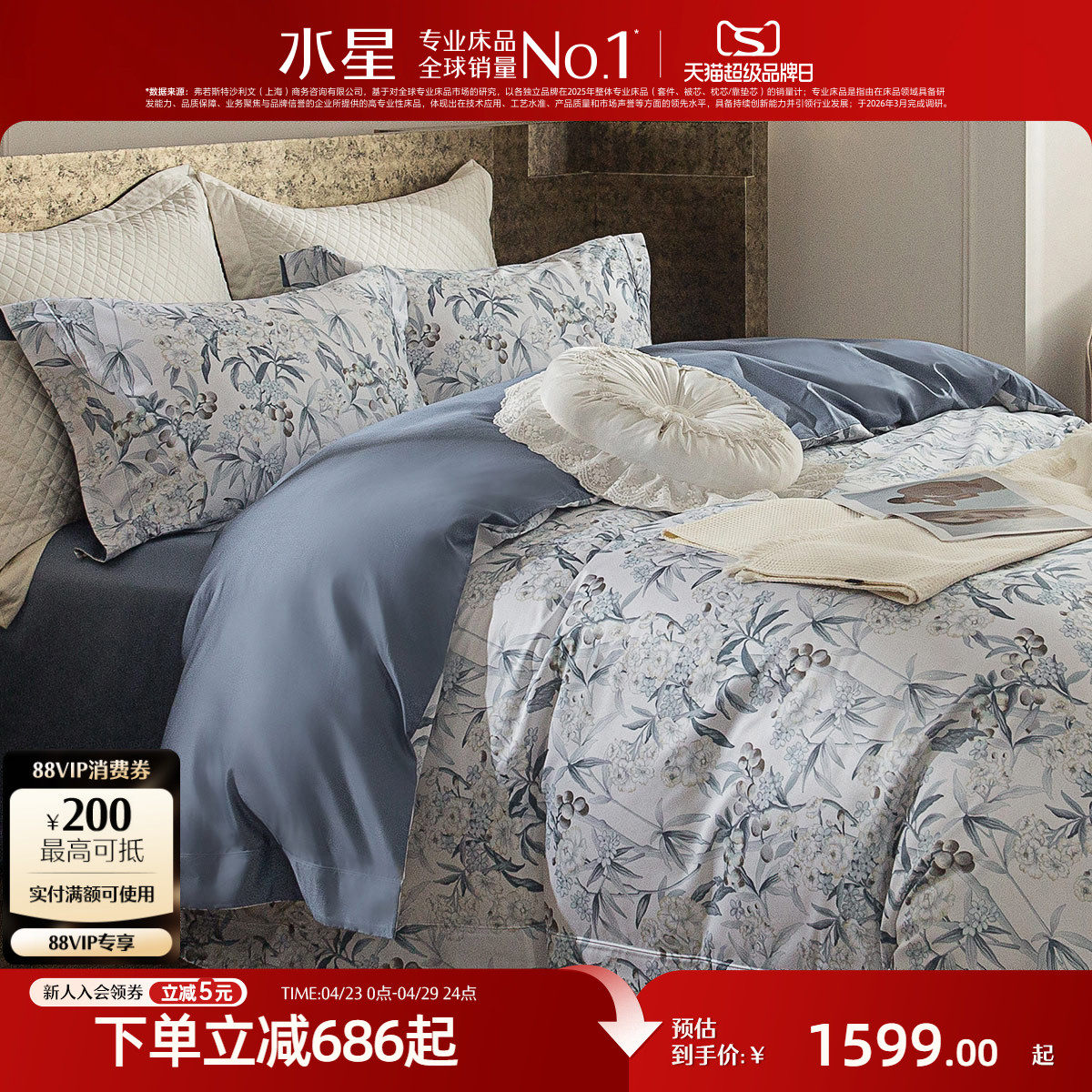 水星家纺120支双股长绒棉四件套贡缎轻奢高端被套床单四季床品