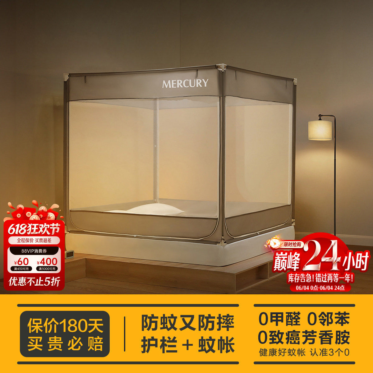 水星家纺蚊帐防摔纹帐蚊帐高级家用卧室儿童婴儿防掉床