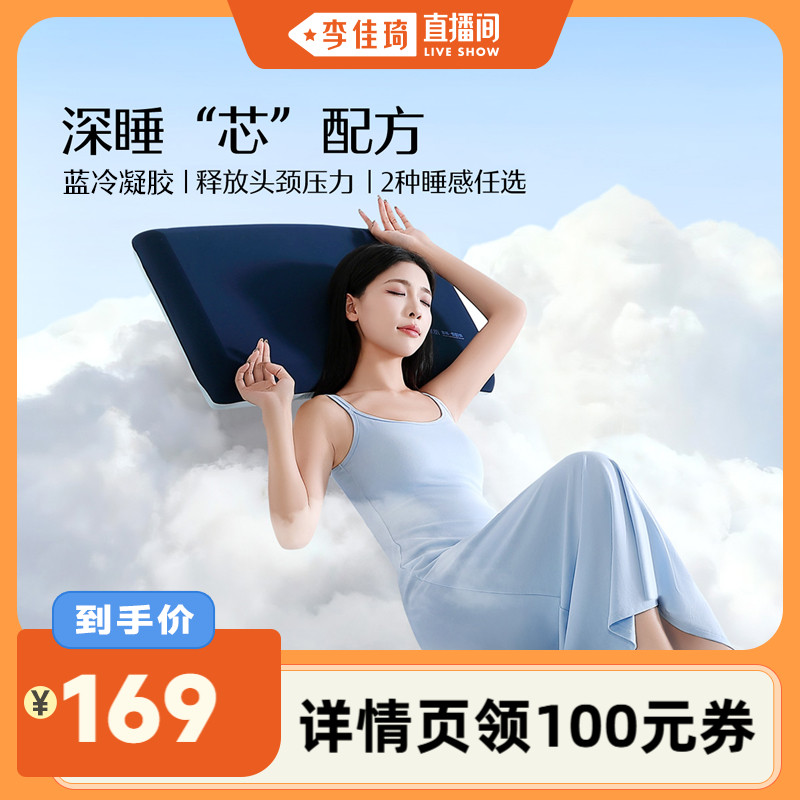 水星家纺抑菌慢回弹记忆棉深睡枕