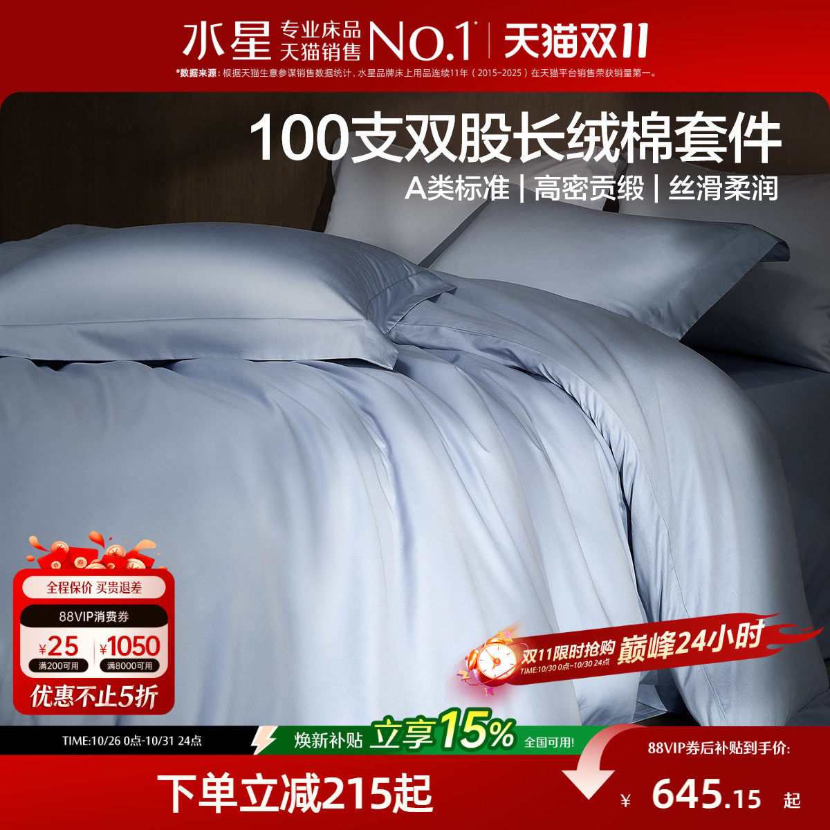 水星家纺高端100支长绒棉四件套A类纯棉床单被套床笠四季套件床品