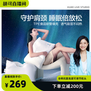 水星家纺全棉抗菌调节枕呵护颈椎枕头 胡可推荐
