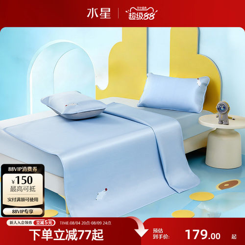 水星家纺儿童1000D冰丝席