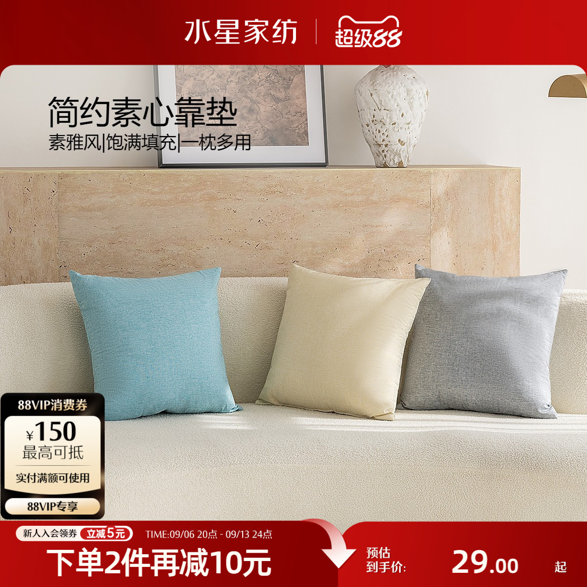 水星家纺抱枕简约沙发客厅靠垫飘窗靠垫床头枕头办公室午休靠垫枕
