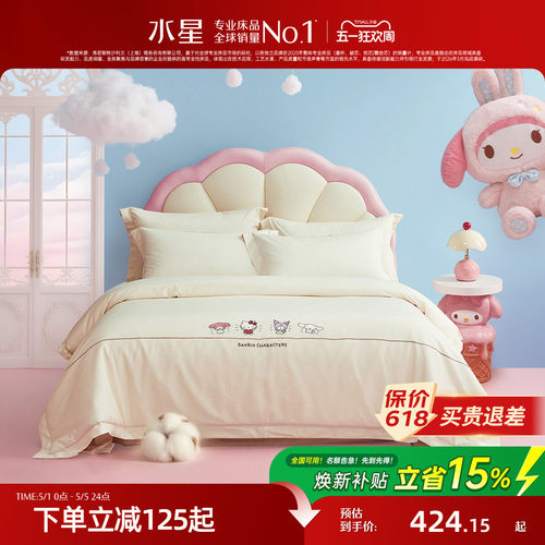 水星家纺母婴A类抑菌裸棉套件
