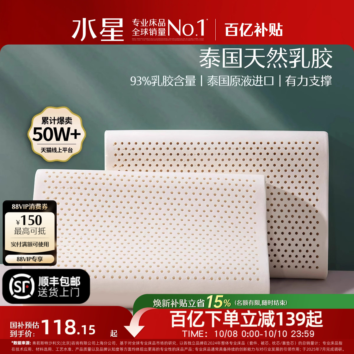 水星家纺泰国原液进口乳胶枕头正品呵护颈椎家用辅助睡眠宿舍枕芯