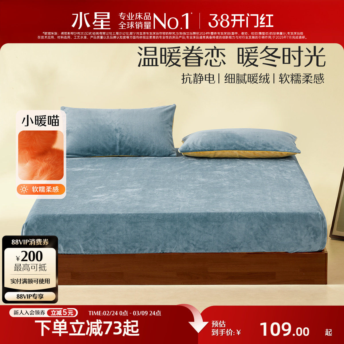 水星家纺牛奶绒床笠单件抗静电暖绒床垫保护套秋冬保暖家用床品