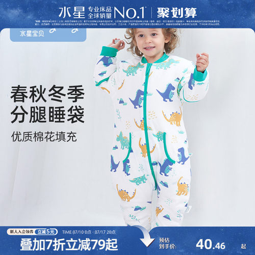水星宝贝宝宝睡袋薄款冬季四季