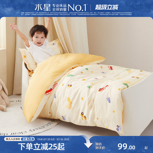 水星家纺儿童幼儿园全棉抗菌被套