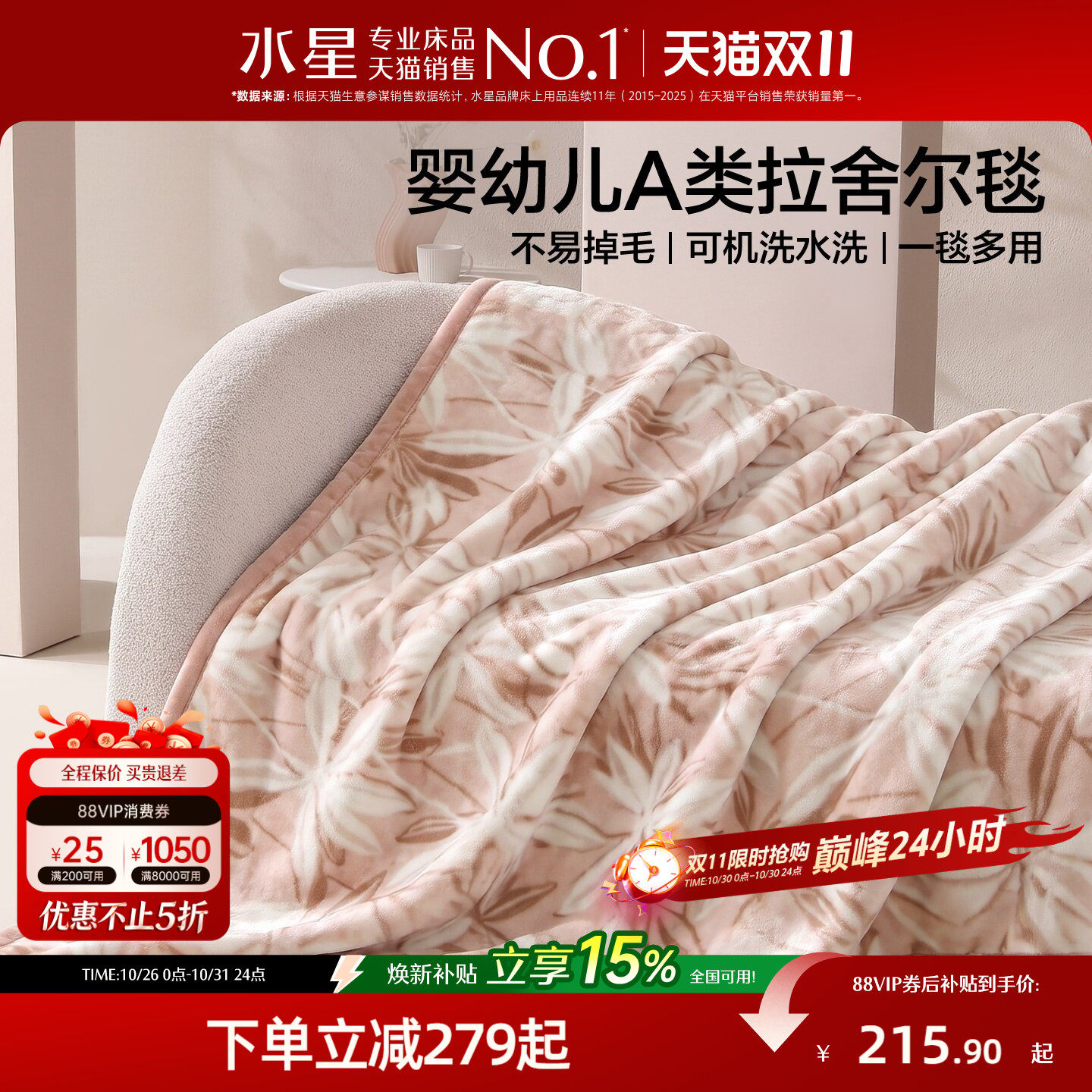 水星家纺毛毯婴幼儿A类拉舍尔毯双层绒感午休毯空调毯冬季保暖26