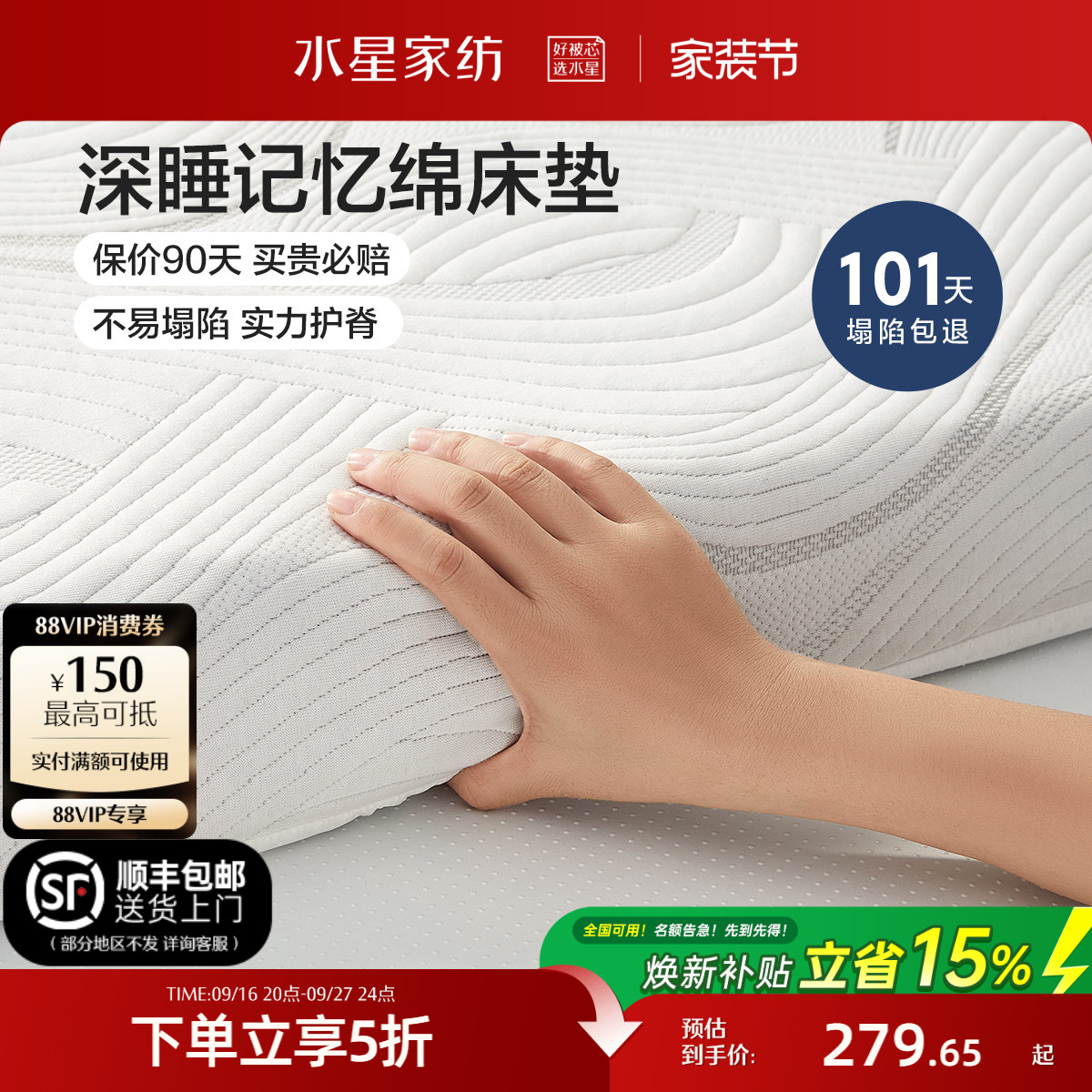 水星家纺记忆棉床垫床褥家用卧室图片