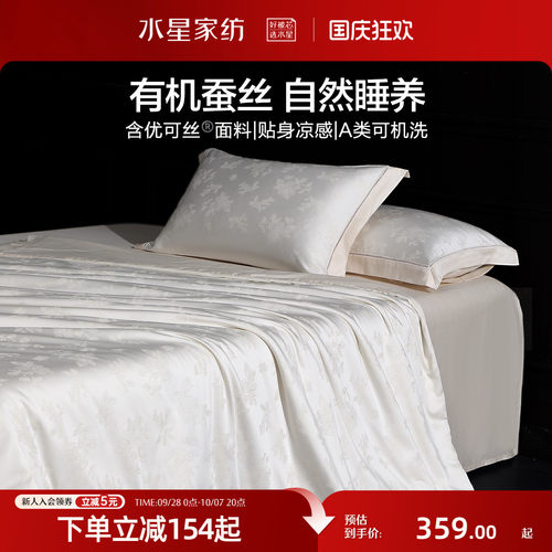 水星家纺抑菌可水洗蚕丝夏被