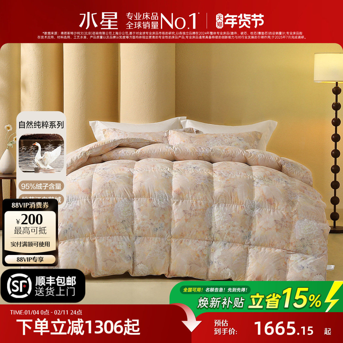 水星家纺95%白鹅绒冬被A类抑菌羽绒被子高端保暖被芯床品新年礼物,床上用品,羽绒/羽毛被,淘宝优惠券,粉丝福利购,淘宝优惠卷
