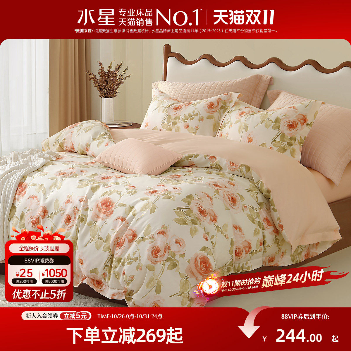 水星家纺全棉四件套100%纯棉套件花卉印花被子套床单家用床上用品