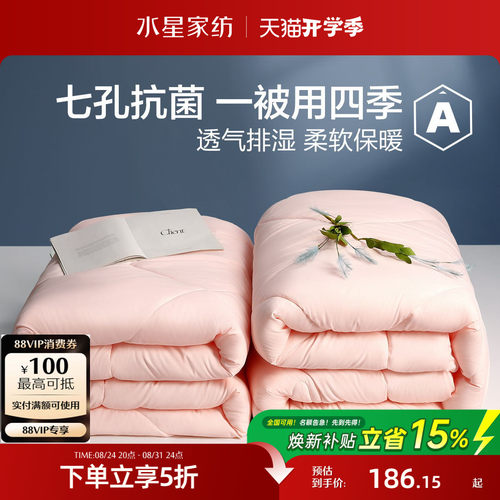 水星家纺抗菌子母被四季被