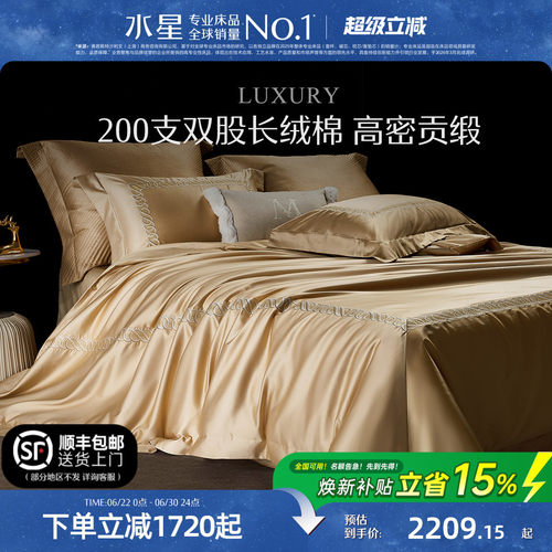 水星家纺200S新疆长绒棉多件套
