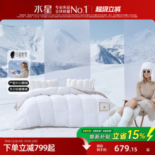 水星家纺95白鹅绒加厚保暖冬被芯抗菌被子四季 清仓 被羽绒被断码
