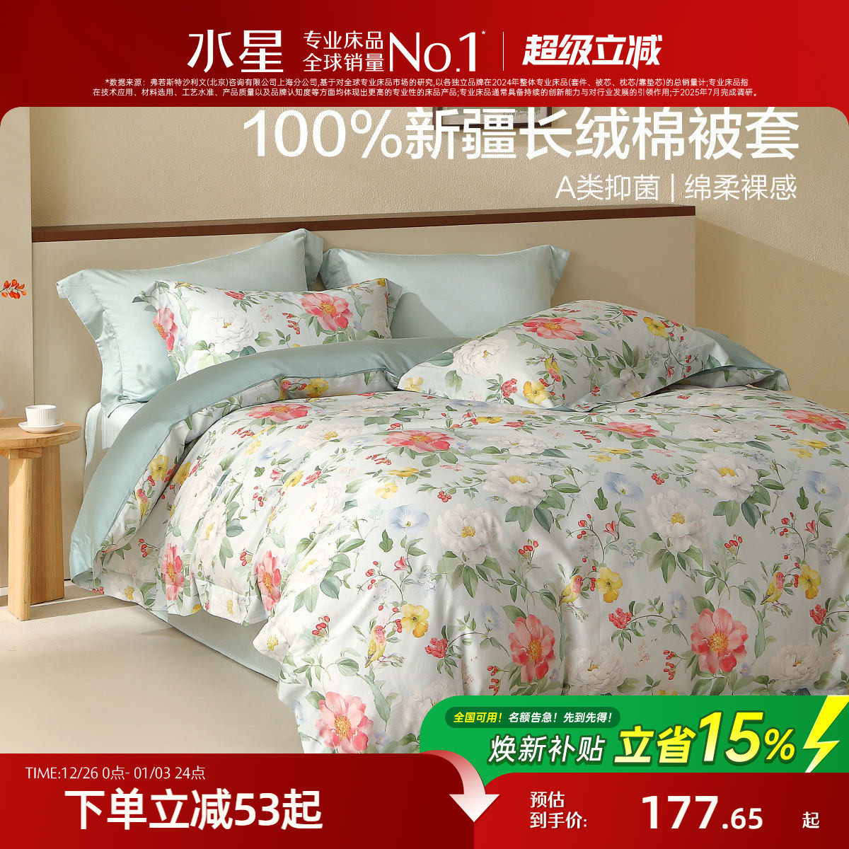 �ۻ��㣺150cm��210cm ����/������60S������+����֯��+A���־������������ƻ��� ˮ�Ǽҷ�60֧�����޹��б��� 177.65Ԫ(������)