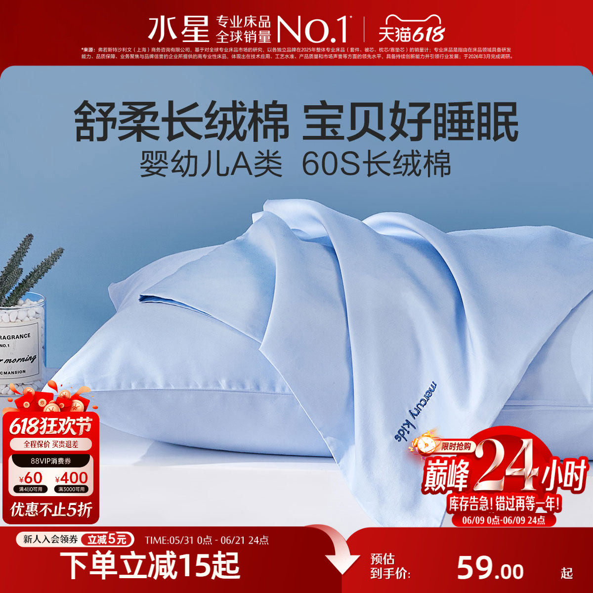 水星家纺60S长绒棉对枕套A类全棉贡缎枕头套一对枕芯套轻奢床品