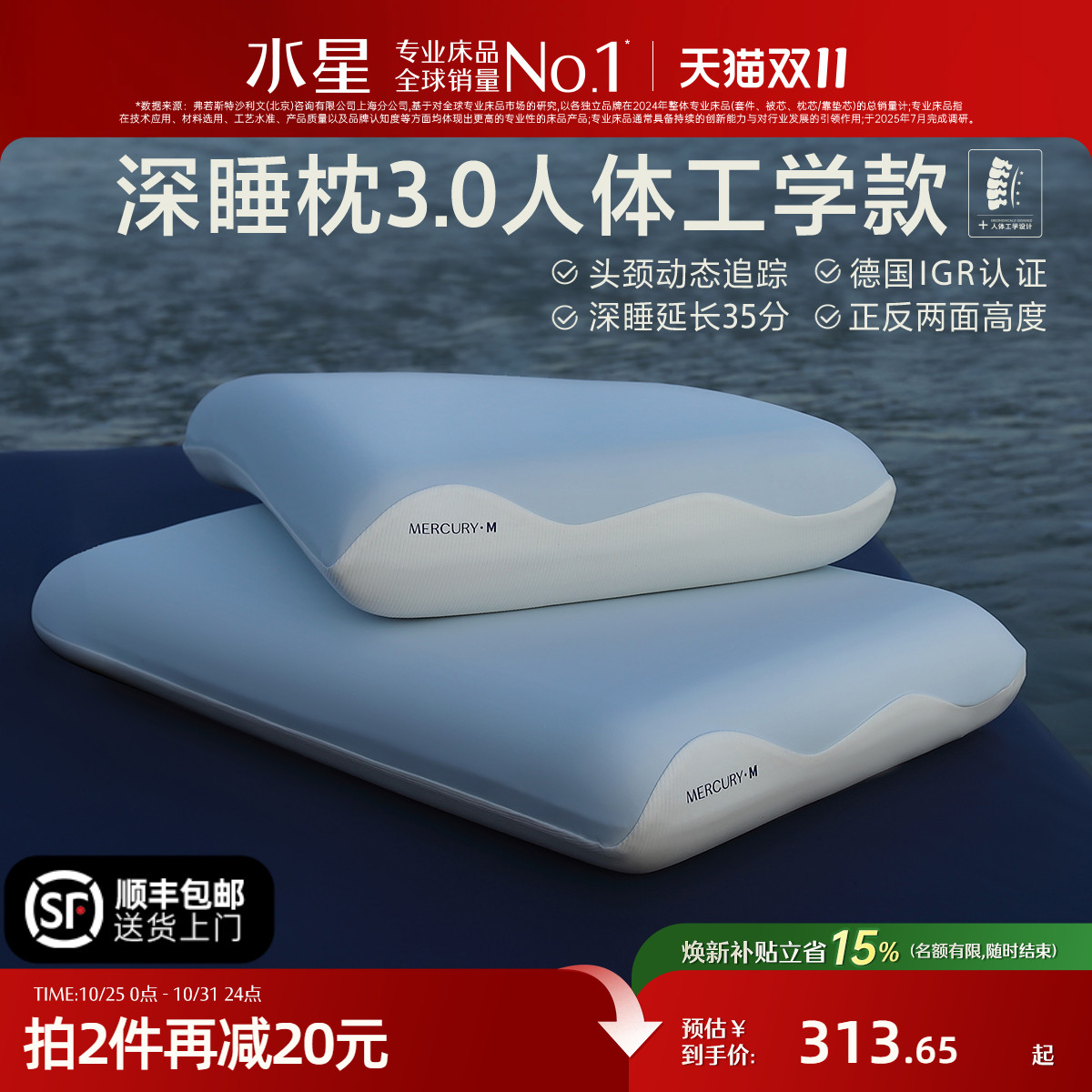 水星家纺人体工学枕头记忆棉深睡颈椎枕芯枕套成人礼盒辅助睡眠