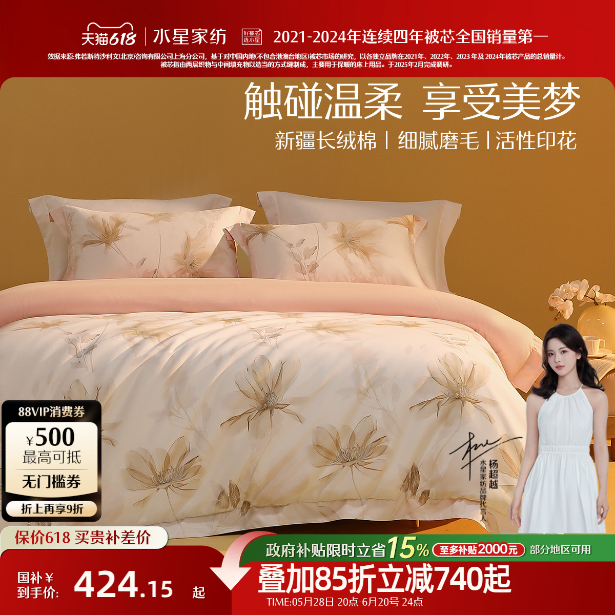 水星家纺60S长绒棉轻奢磨毛四件套法式全棉保暖套件印花被套床单