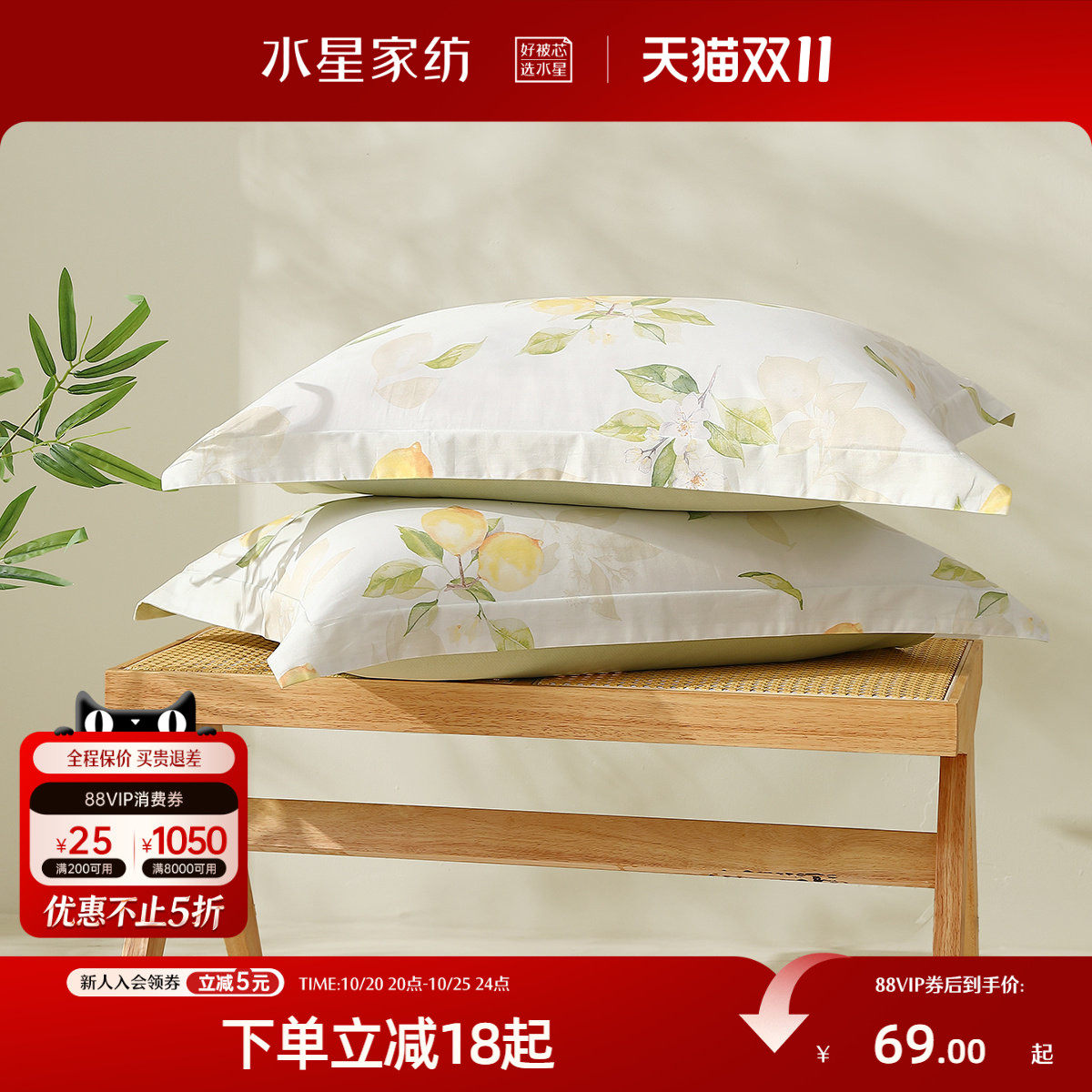 水星家纺枕套全棉印花枕套一对装单双人宿舍枕头套床品26年新品