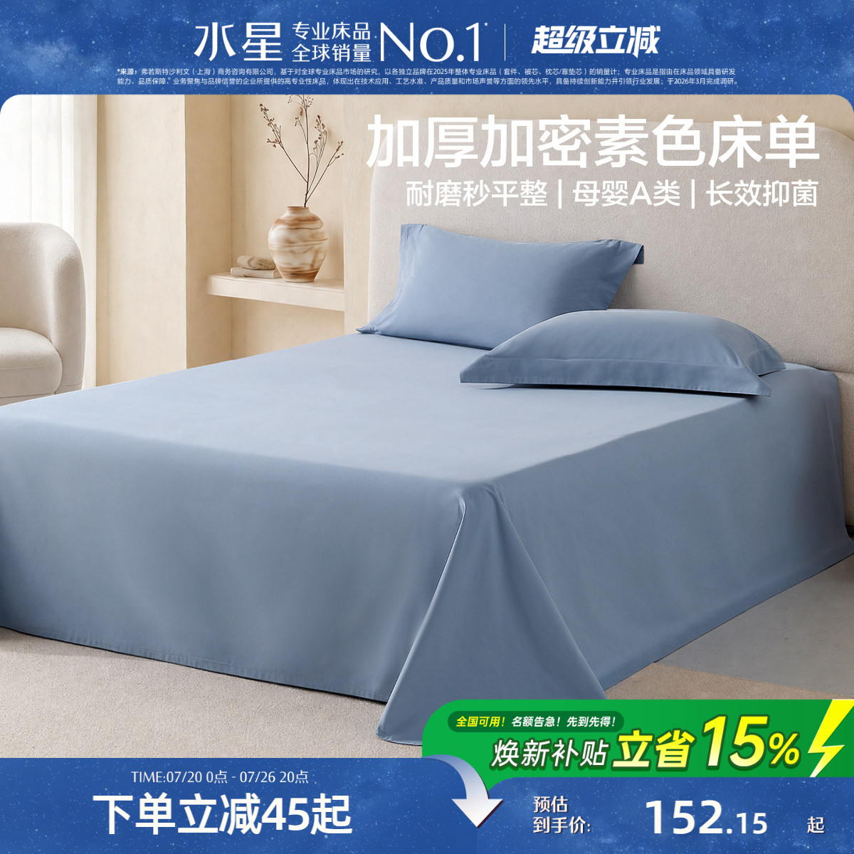 水星家纺国民老式床单加密加厚全棉100%纯棉被单母婴A类简约26新