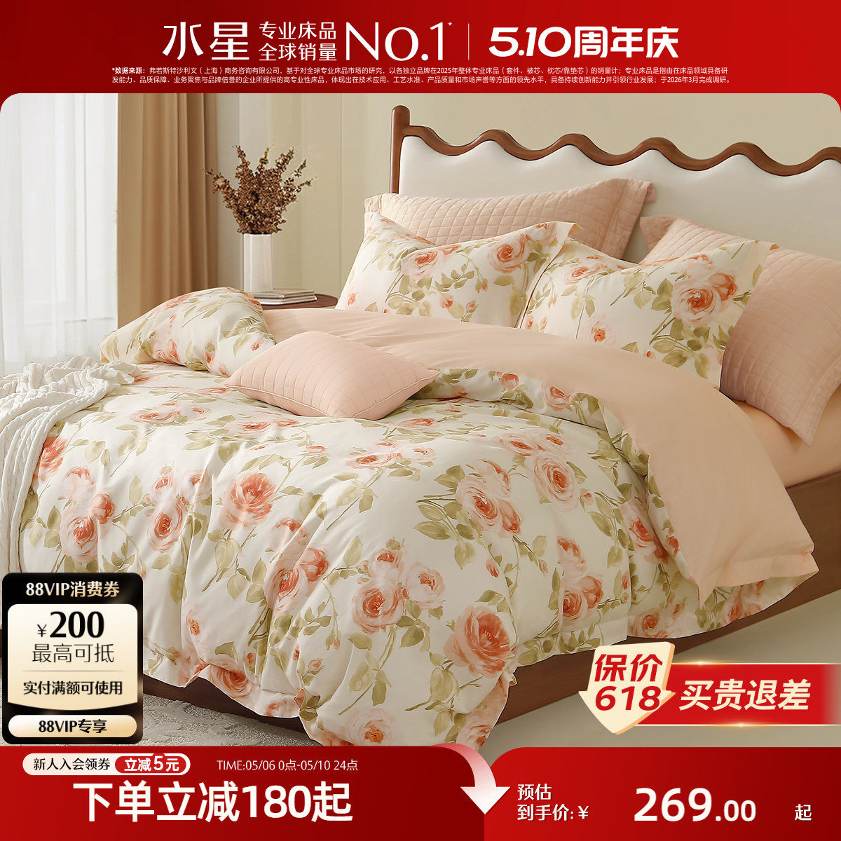 水星家纺全棉四件套100%纯棉套件花卉印花被子套床单家用床上用品