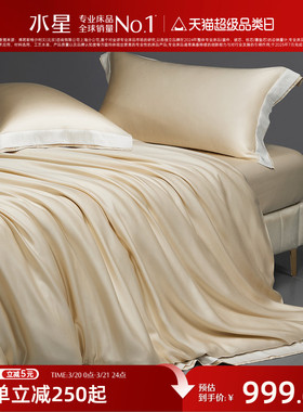 水星家纺100S天丝™床笠款四件套A类莱赛尔贡缎轻奢套件