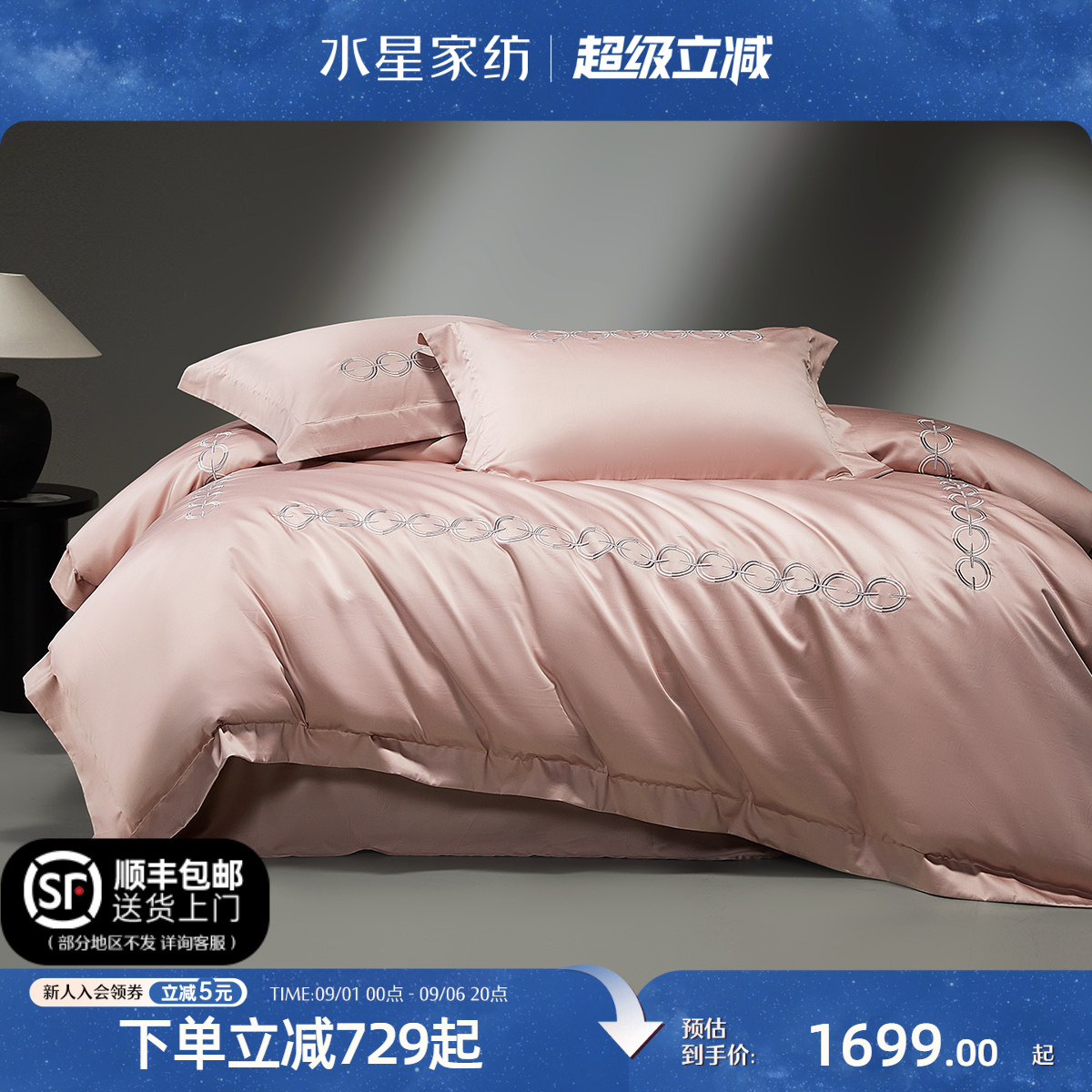 水星家纺套件140支长绒棉四件套高支纯棉贡缎被套床单轻奢床品
